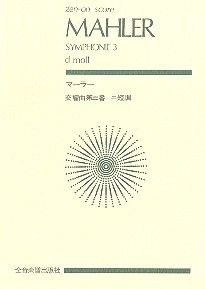 Symphony No. 3 
