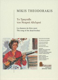 The Song Of The Dead Brother 