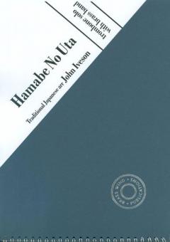 Hamabe No Uta 