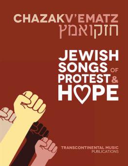 Chazak V'ematz 