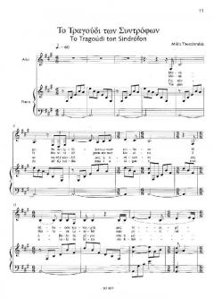 Odysseia von Mikis Theodorakis (Download) 