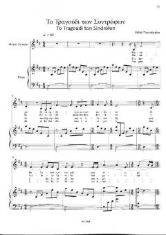 Odysseia von Mikis Theodorakis (Download) 