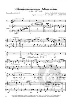 Pauline Viardot singt Puschkin - Spiralbindung von Pauline Viardor-García 