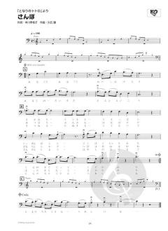Studio Ghibli Selection for Cello and Piano von Joe Hisaishi 