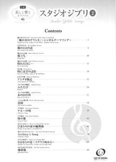 Studio Ghibli Songs 2 von Joe Hisaishi 