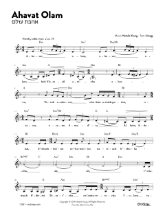 Ahavat Olam (Download) 