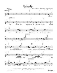 Shalom Rav (Download) 