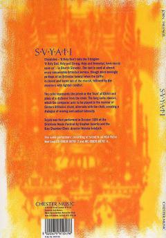 Svyati Chorus Part (John Tavener) 