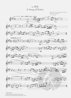 Melodies of China 
