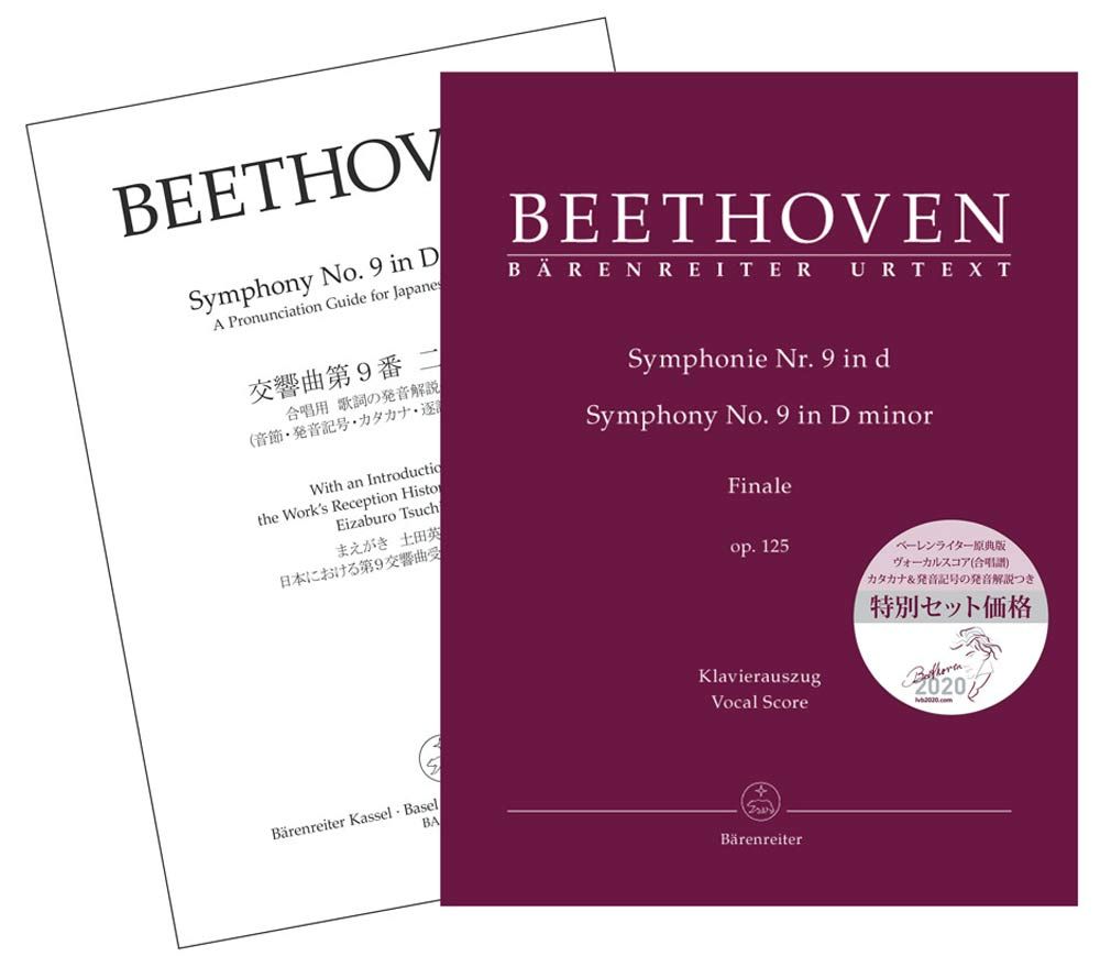 Symphonie Nr. 9 d-Moll op. 125 by Ludwig van Beethoven » Orchestra